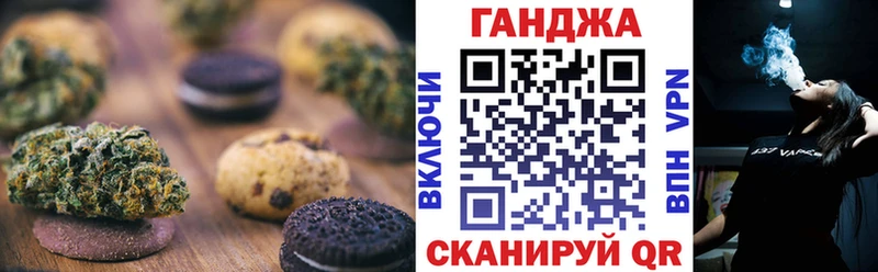 Canna-Cookies конопля  где купить   Медвежьегорск 