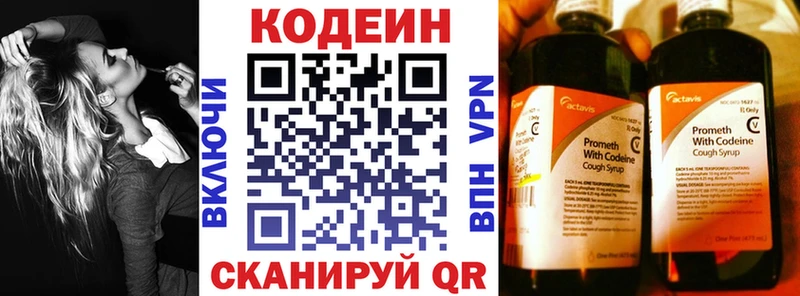 Codein Purple Drank OMG ССЫЛКА Медвежьегорск