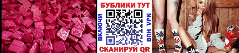 ЭКСТАЗИ круглые Медвежьегорск