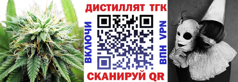 MEGA маркетплейс  Медвежьегорск  Дистиллят ТГК концентрат 